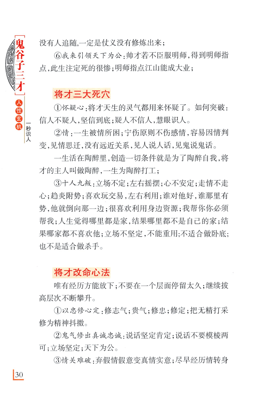 目录图