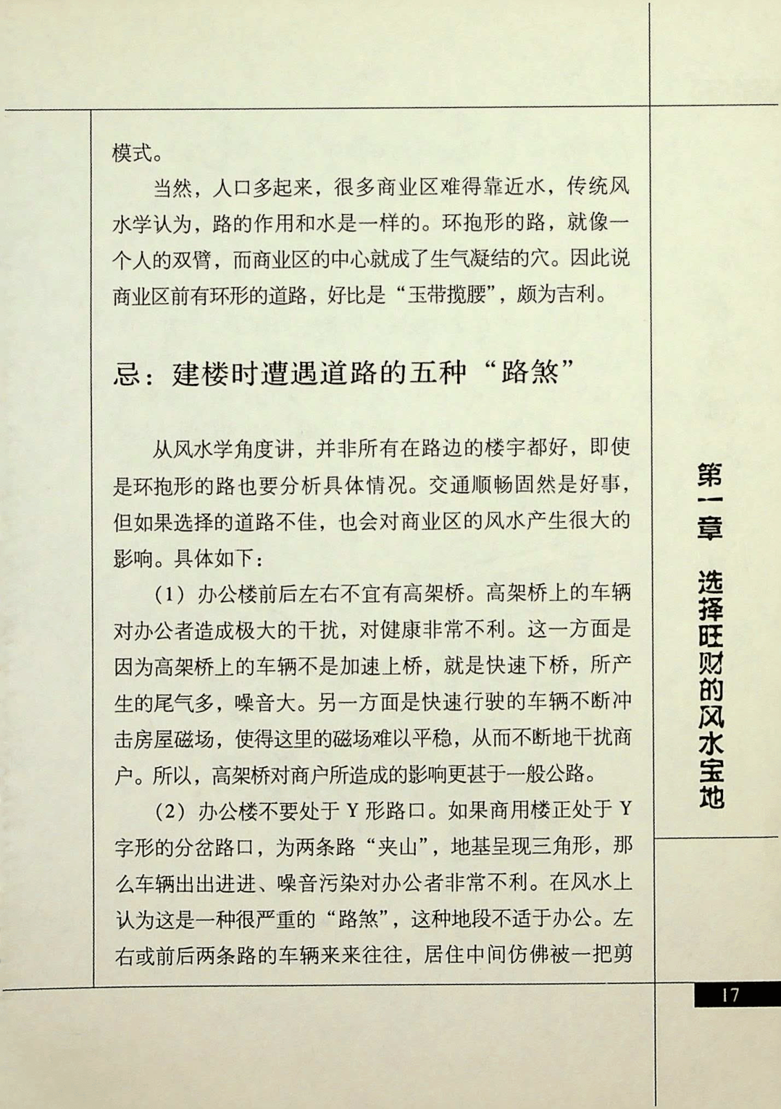 目录图