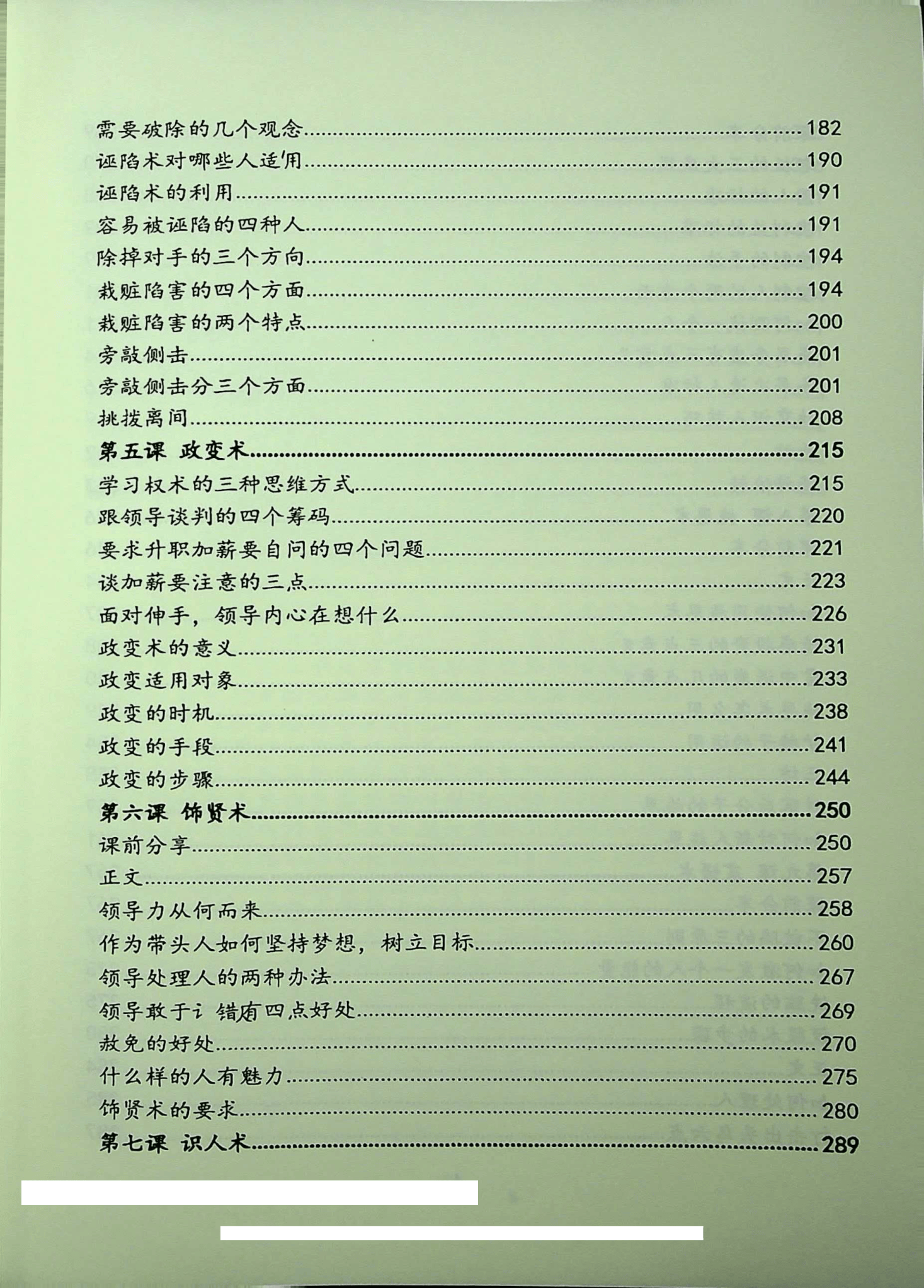 目录图