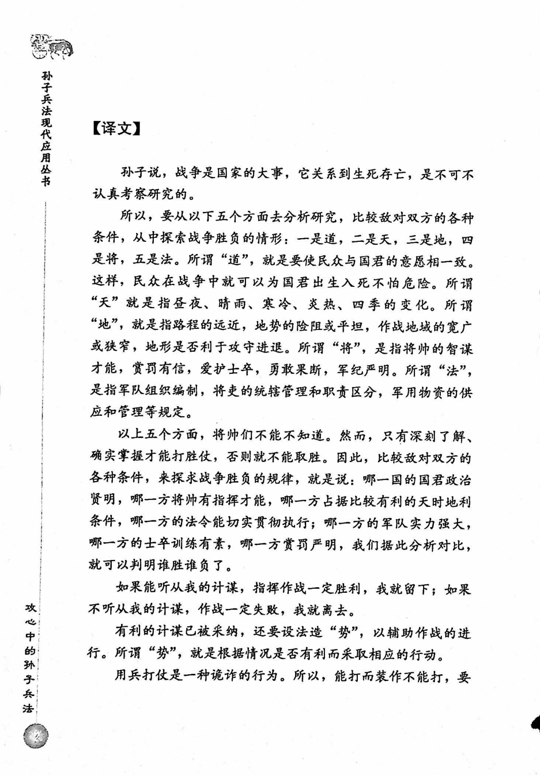 目录图