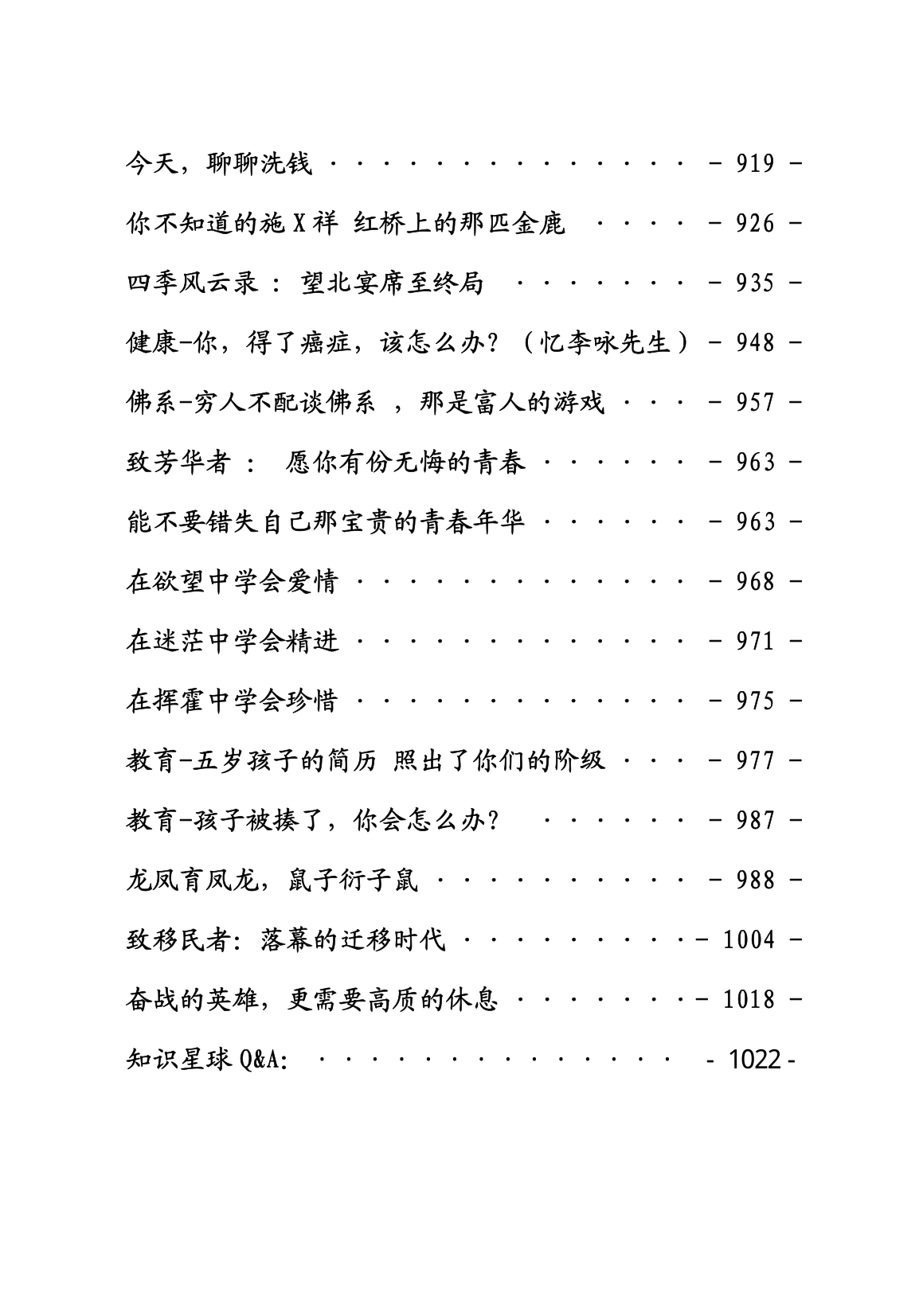 目录图