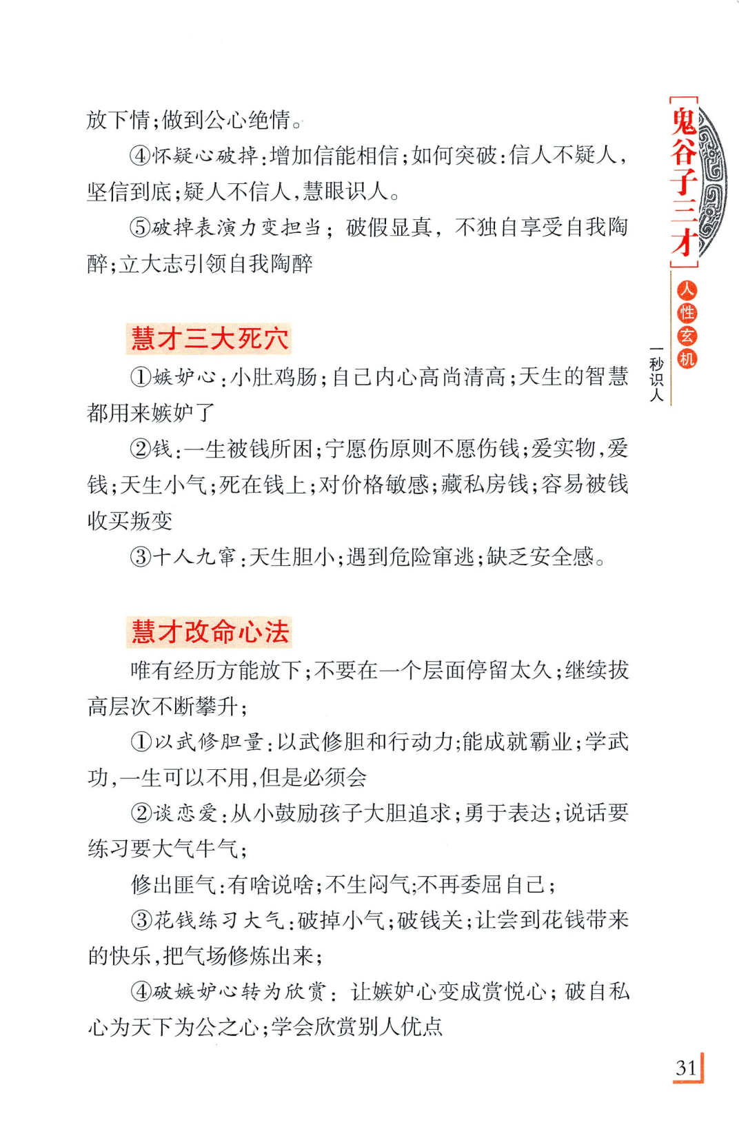 目录图