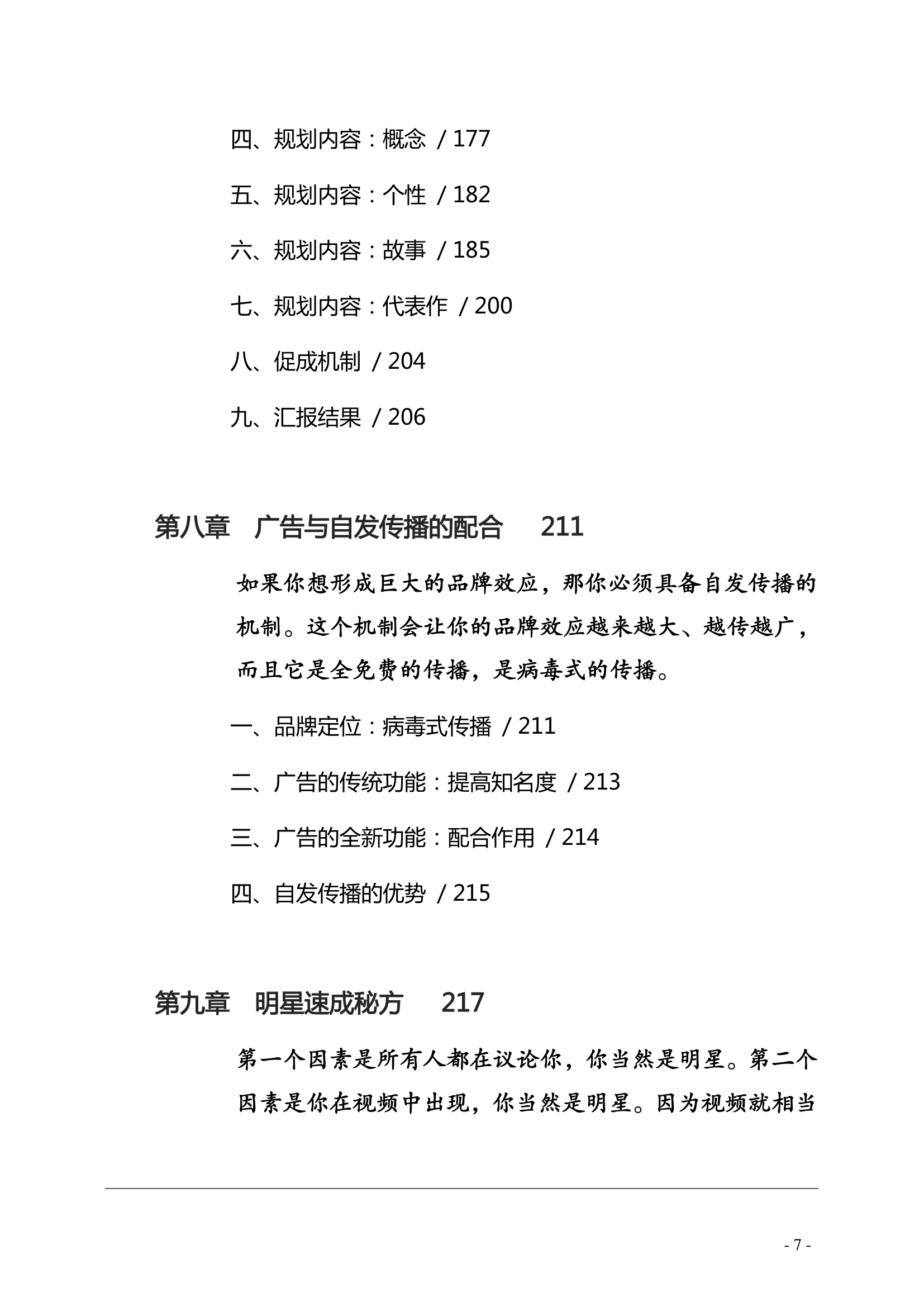 目录图