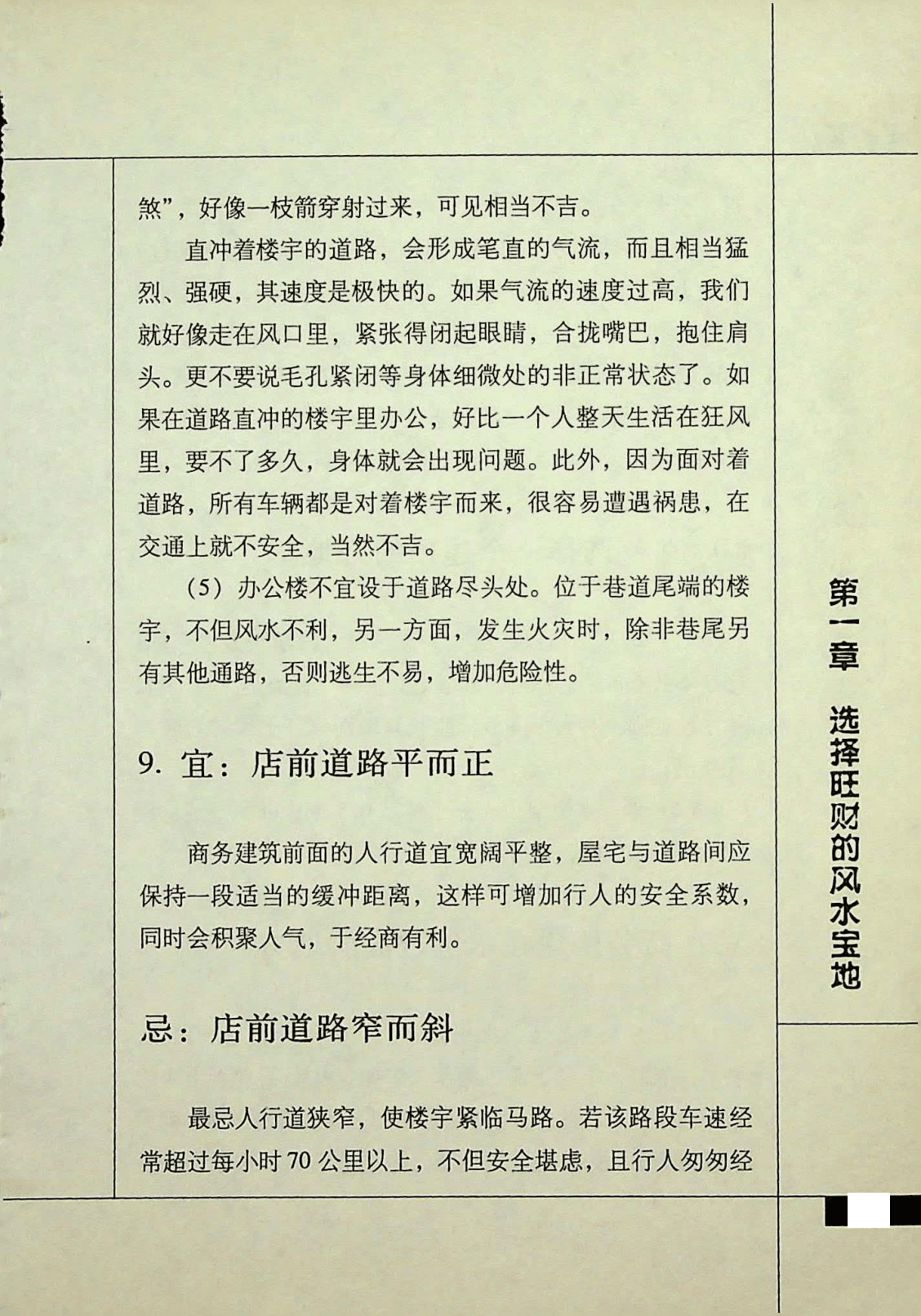 目录图