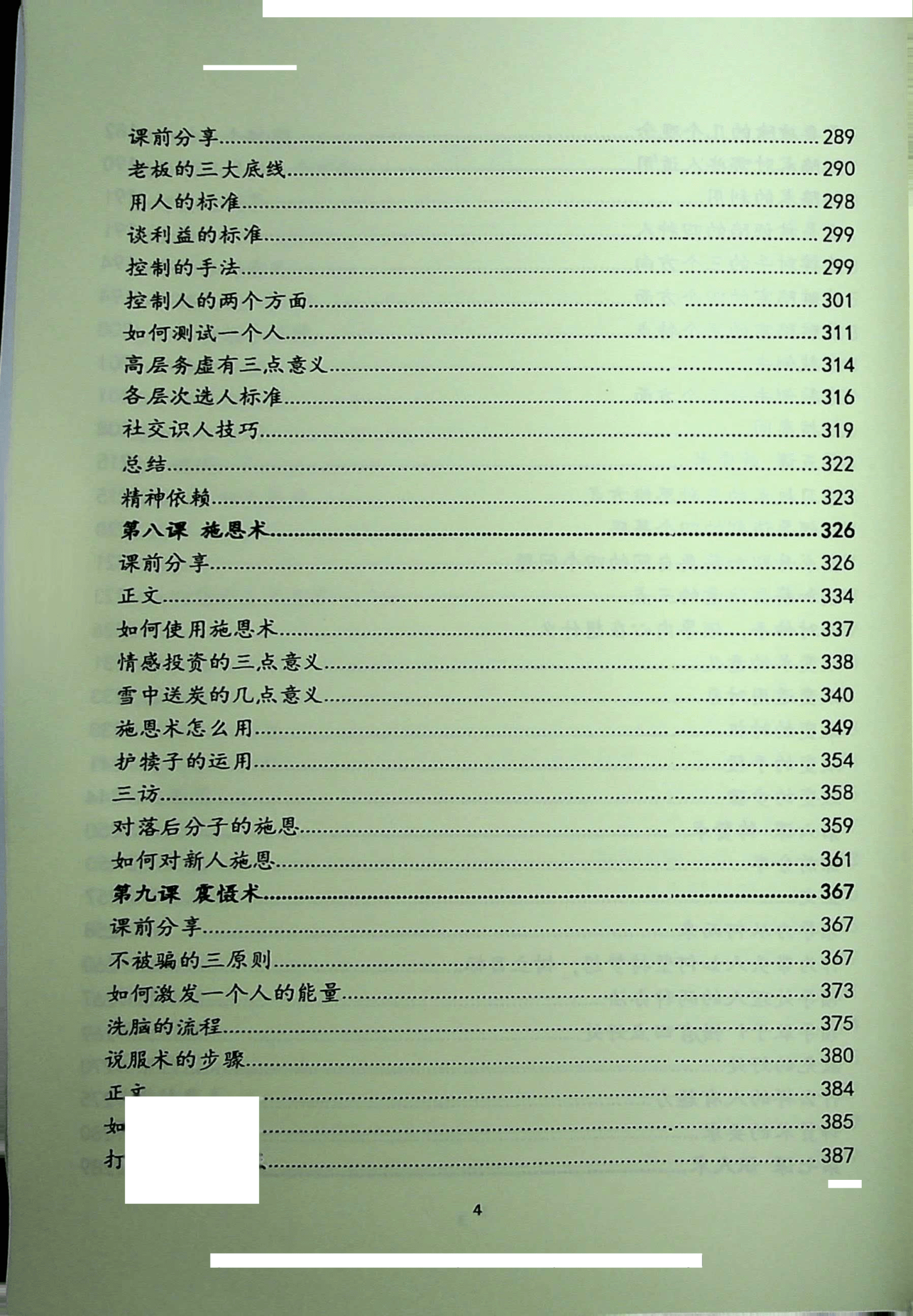 目录图