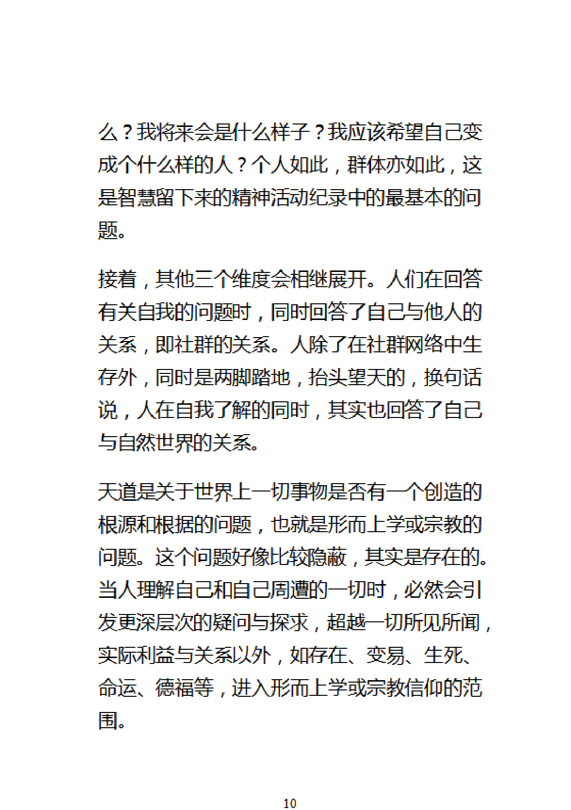 目录图