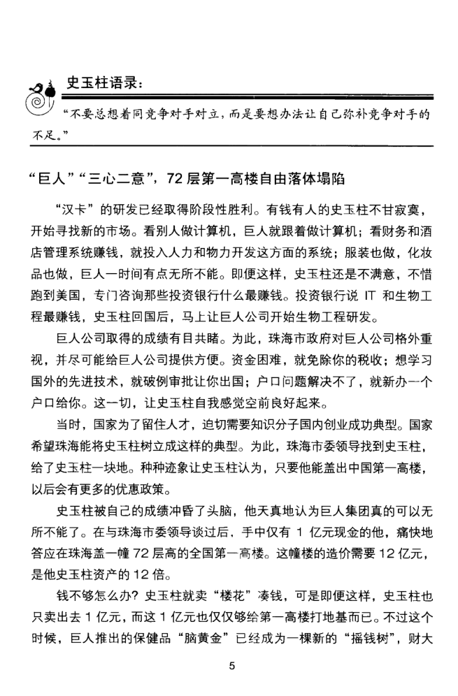 目录图