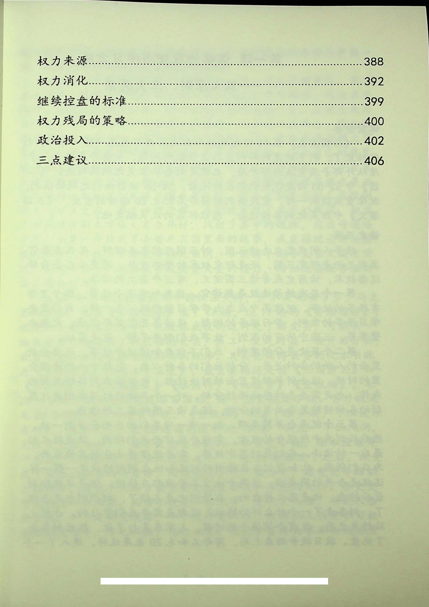 目录图
