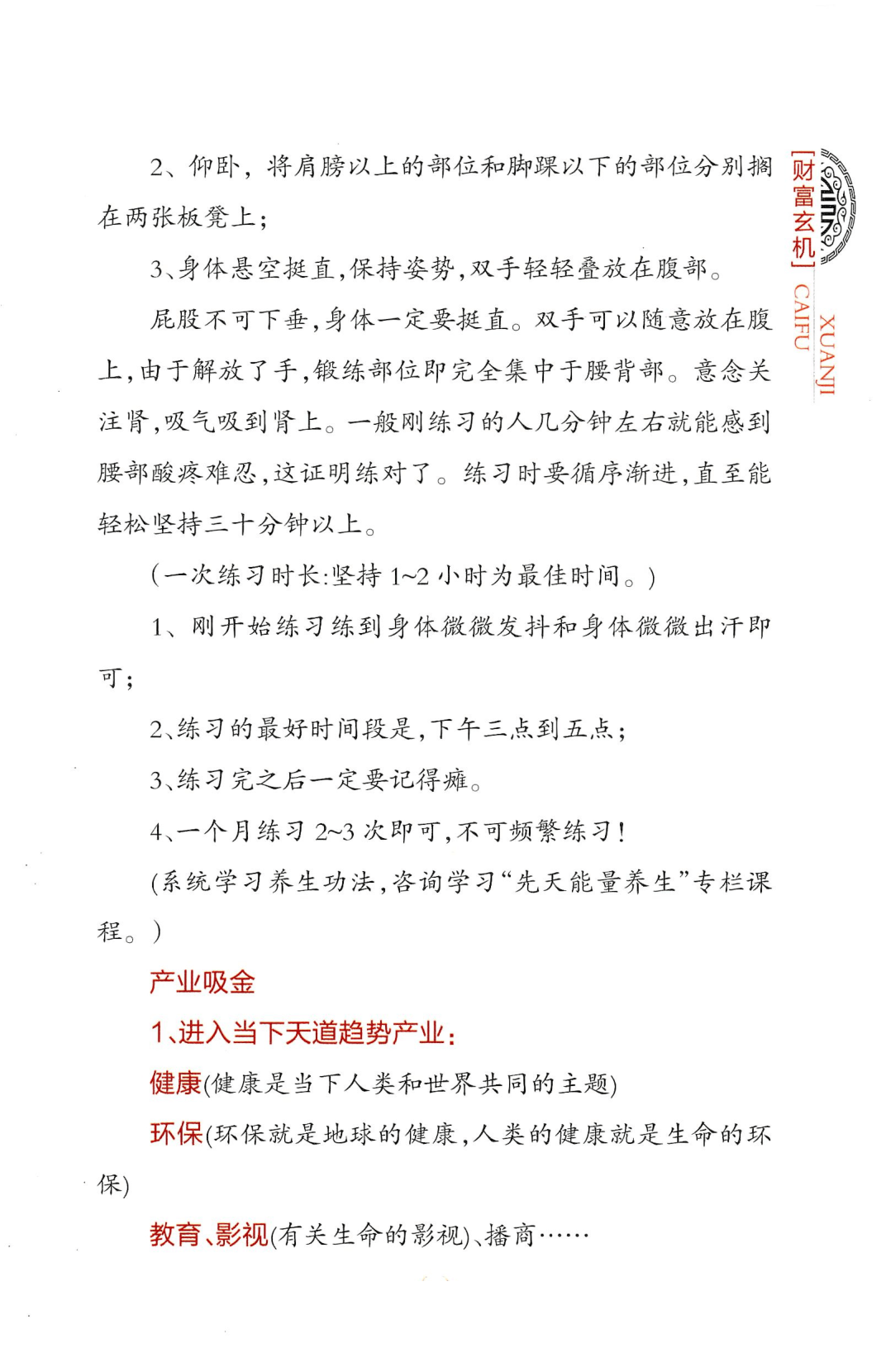 目录图