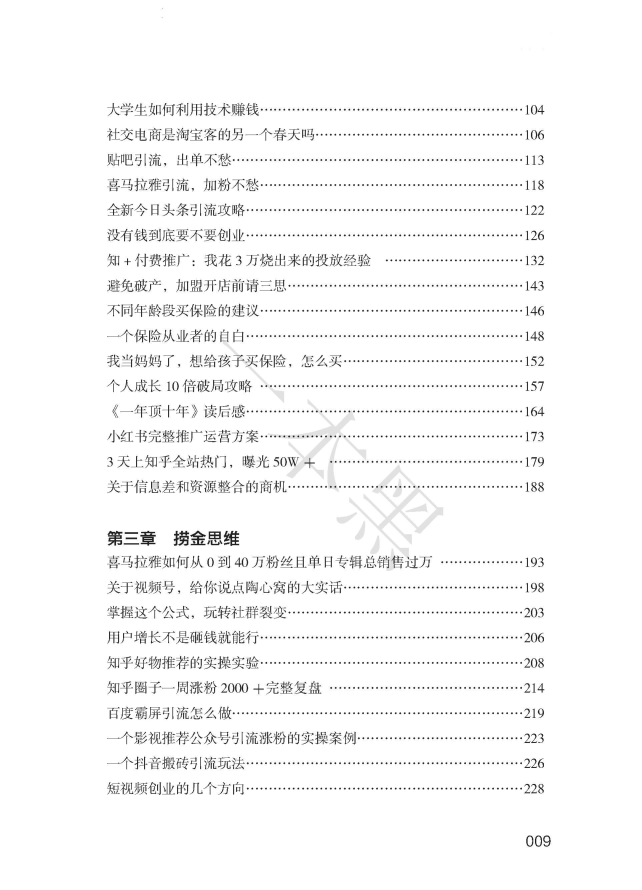 目录图