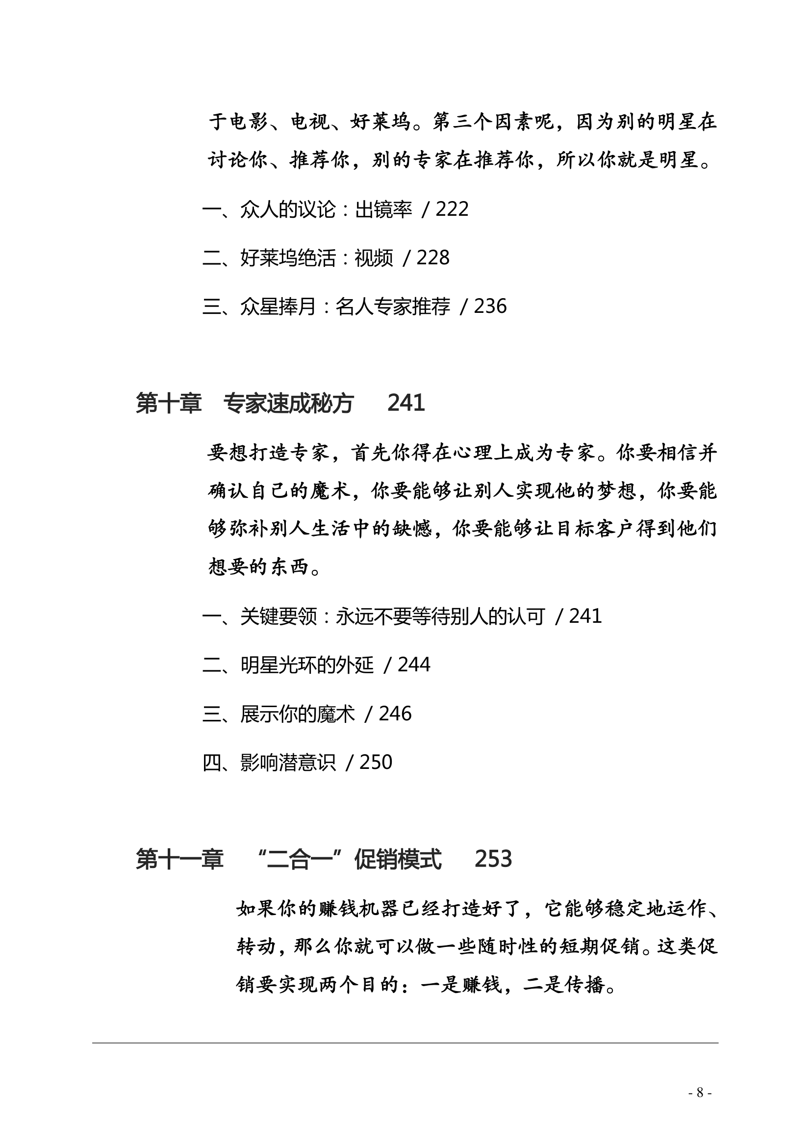 目录图