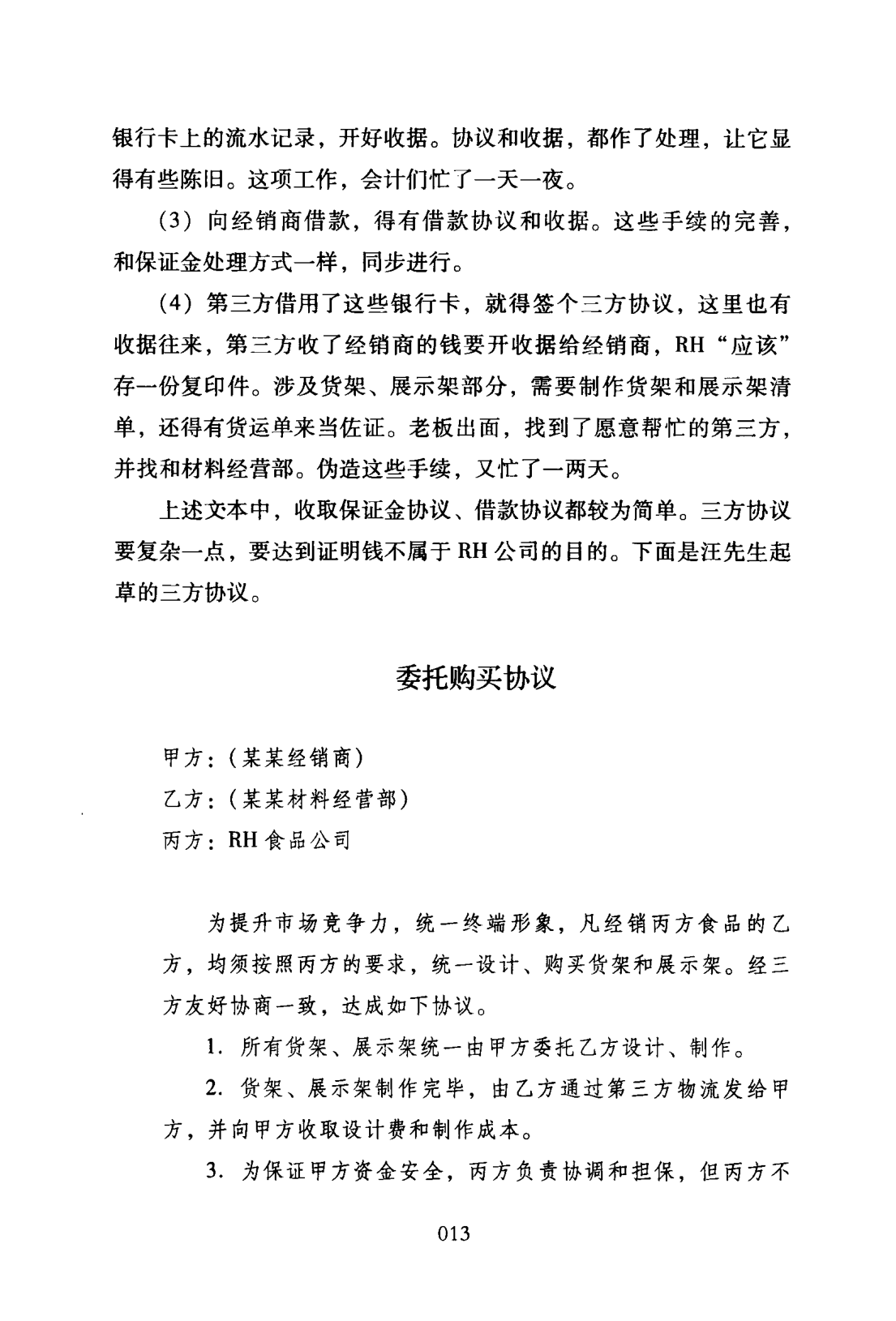 目录图