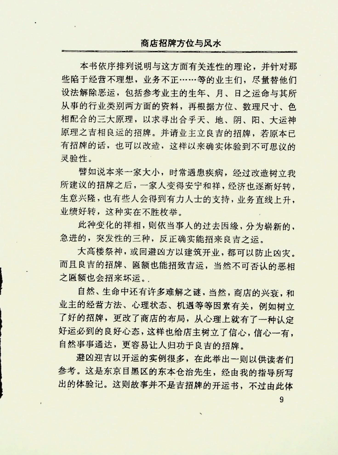 目录图