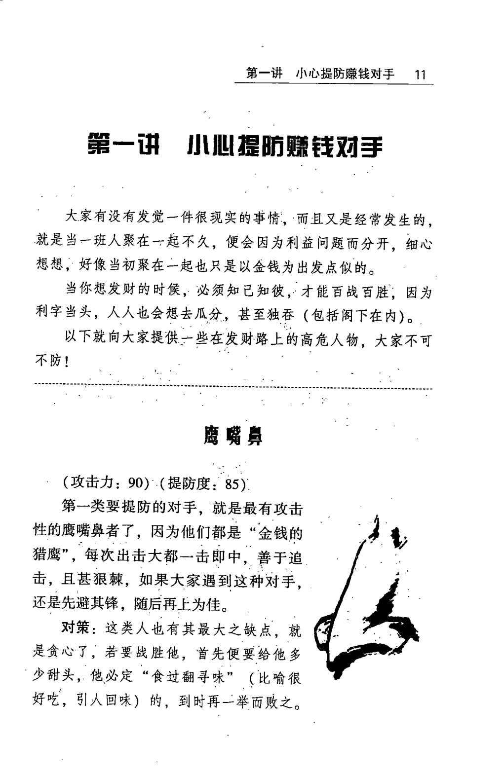 目录图