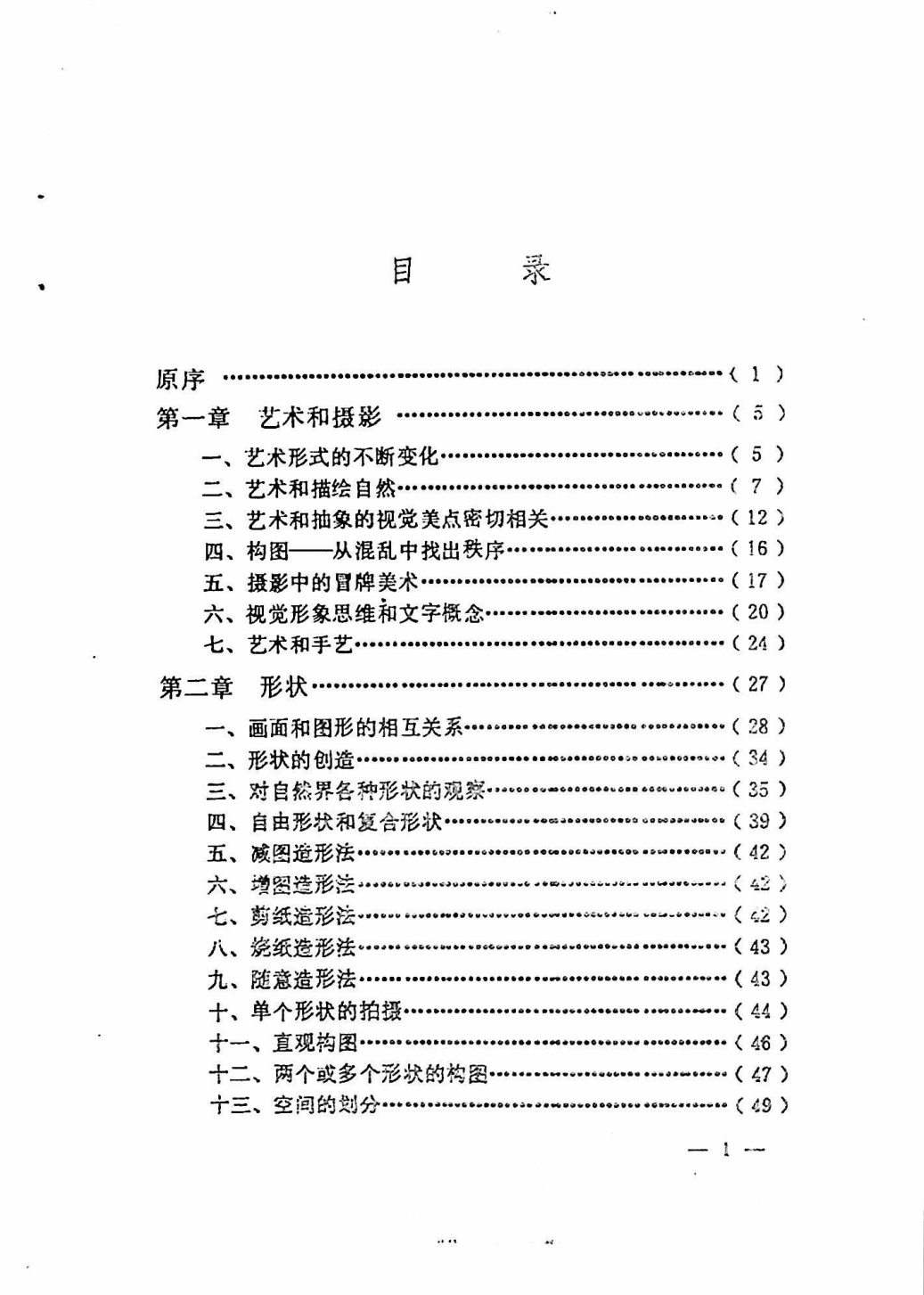 目录图