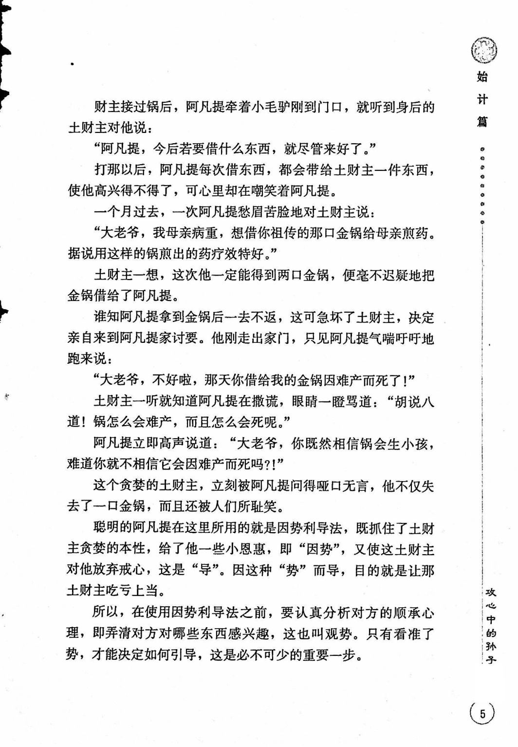 目录图