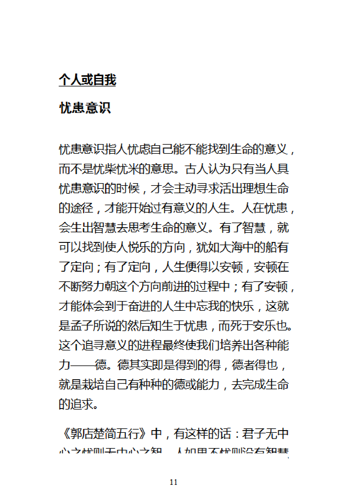 目录图