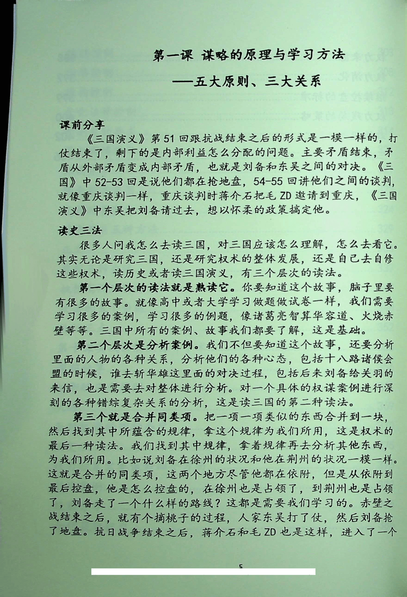 目录图