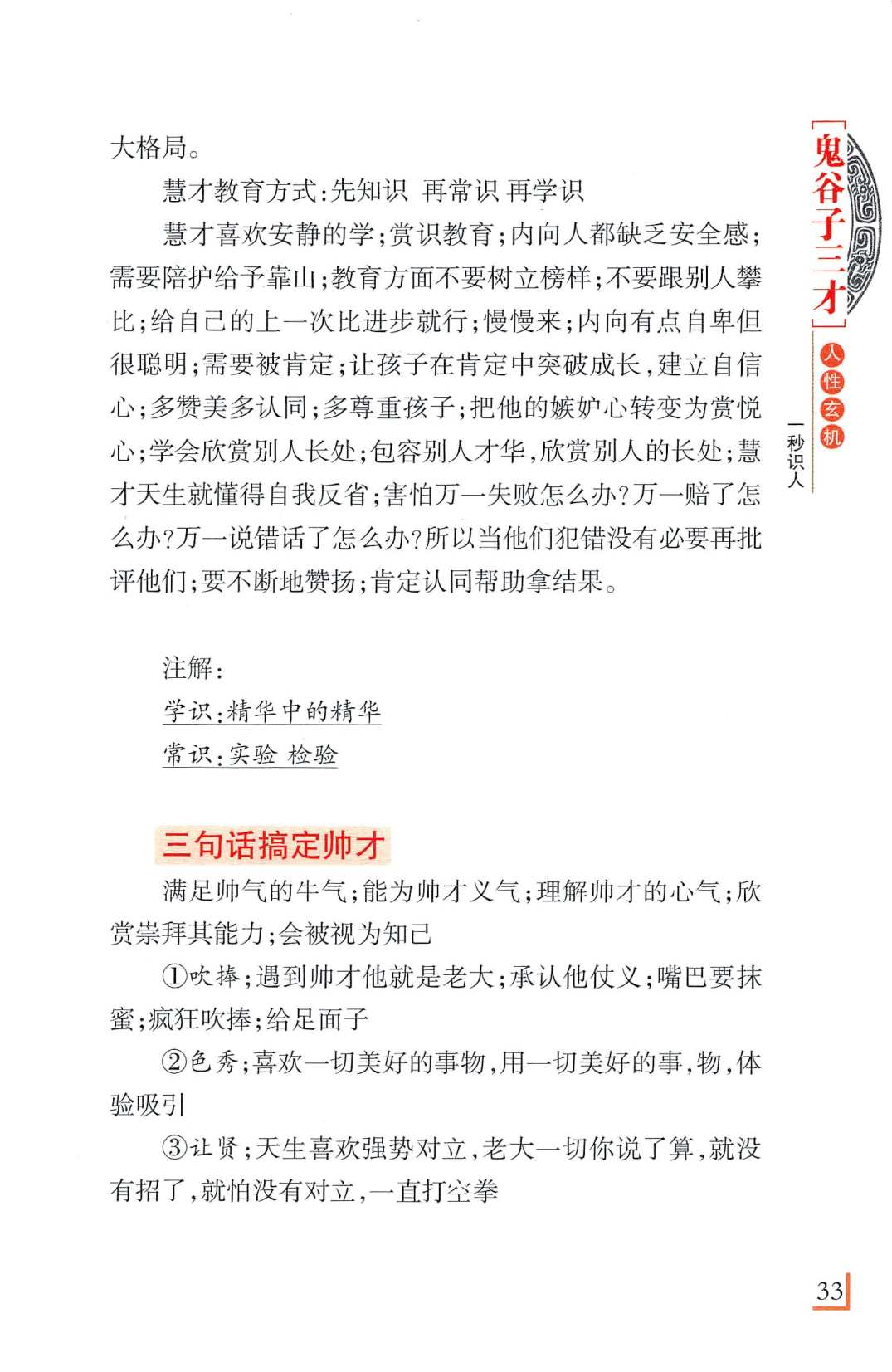 目录图