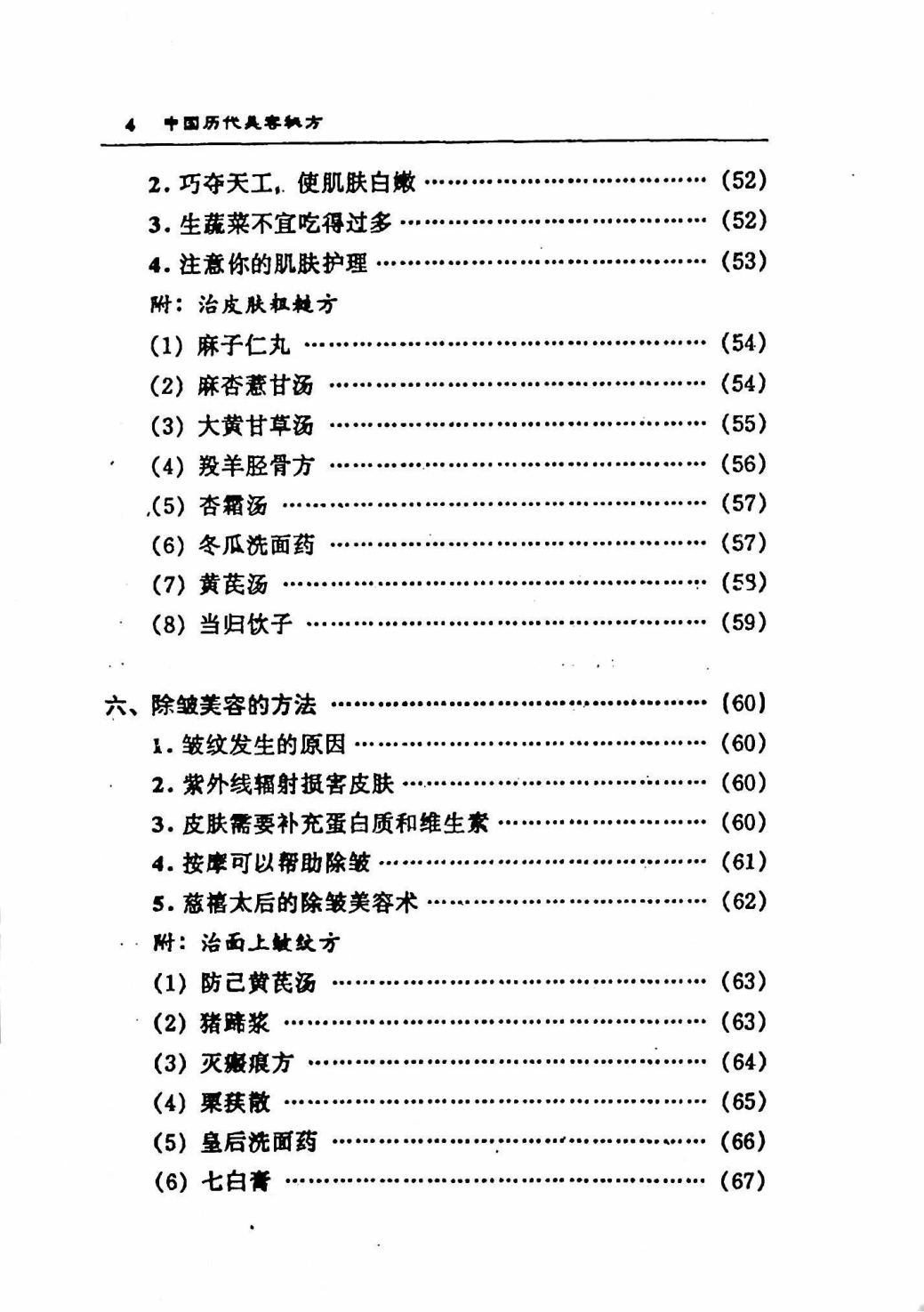 目录图