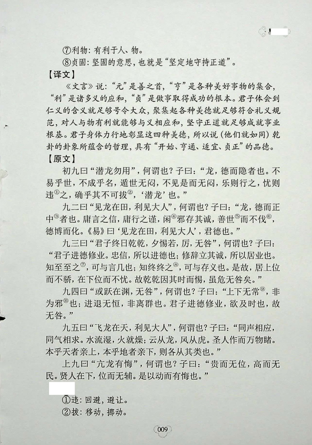 目录图