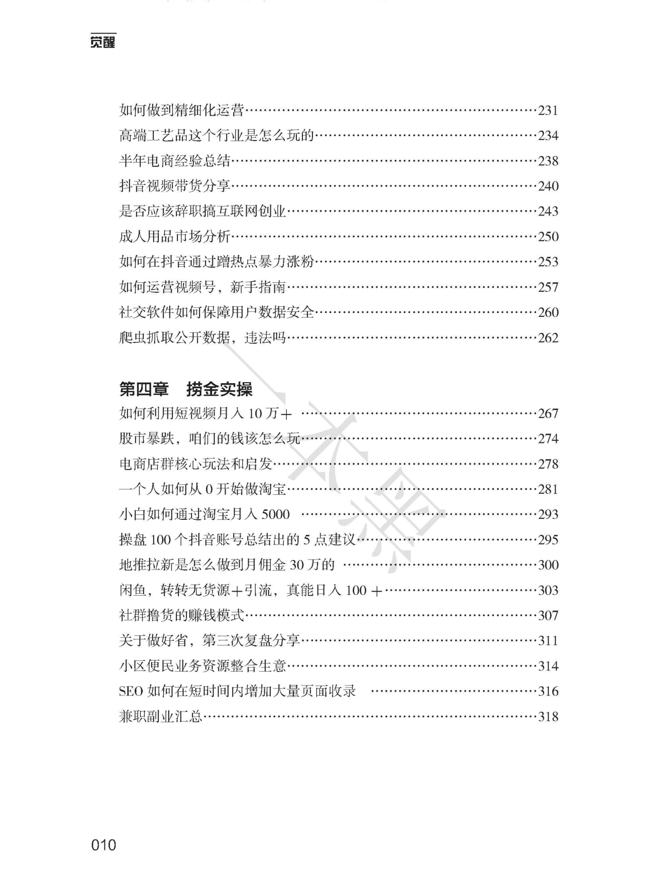 目录图