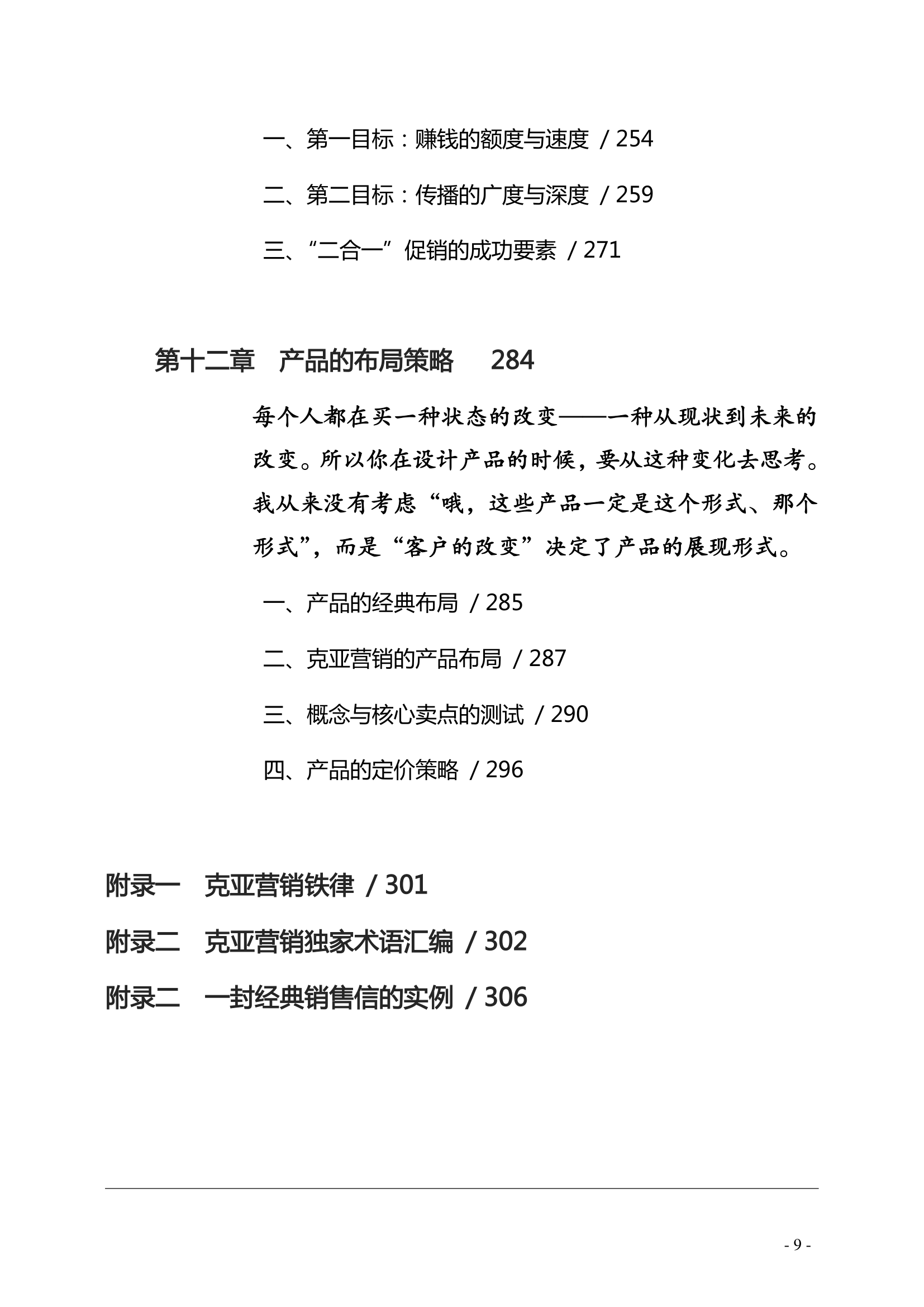 目录图
