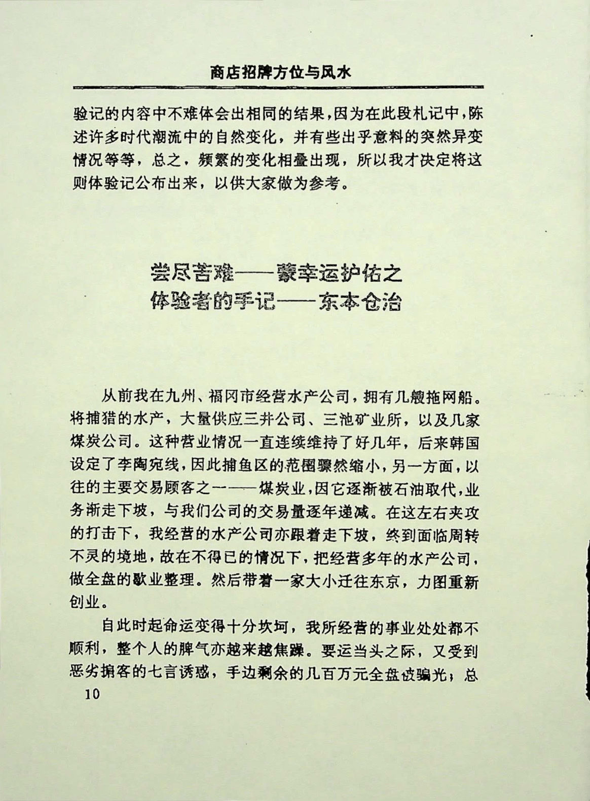 目录图