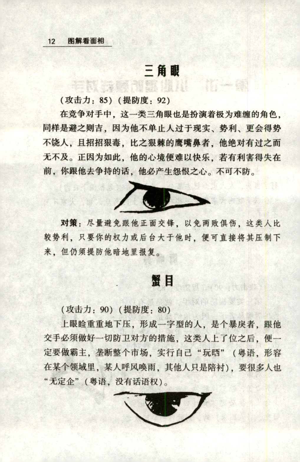 目录图