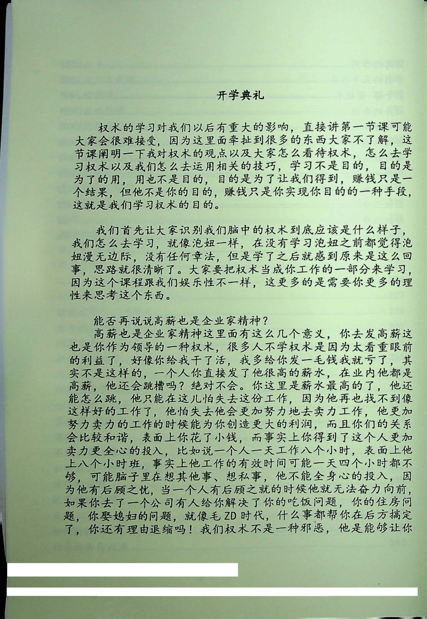 目录图