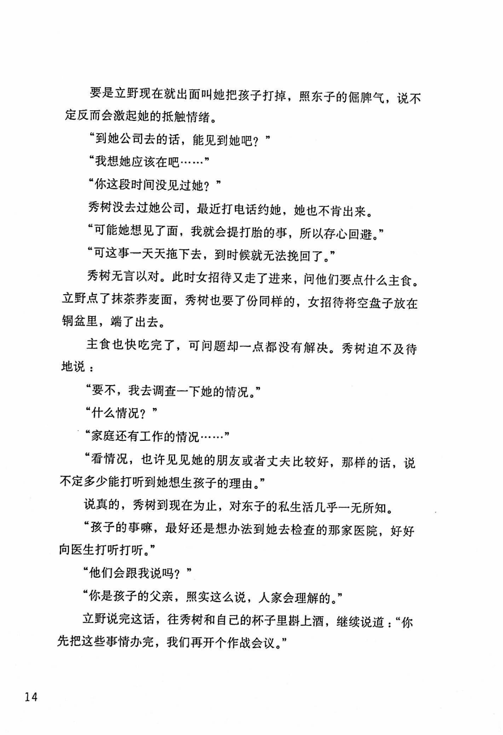 目录图