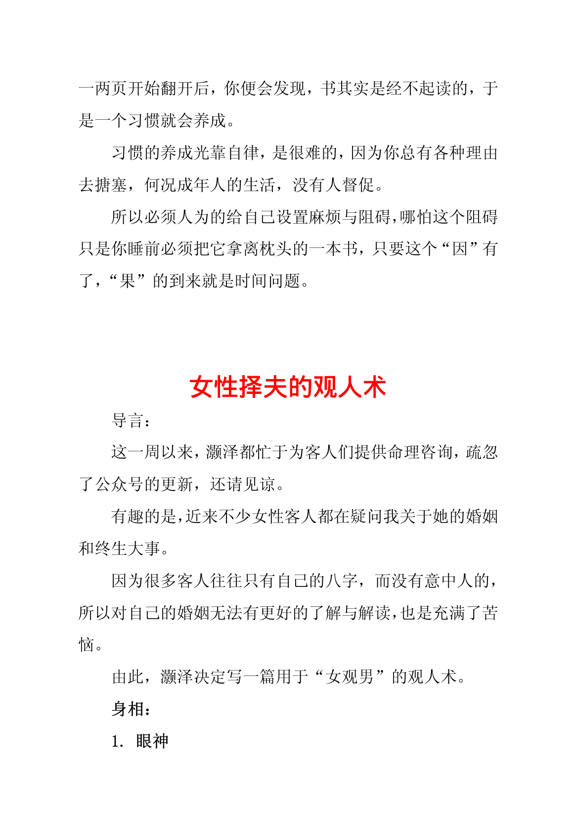 目录图