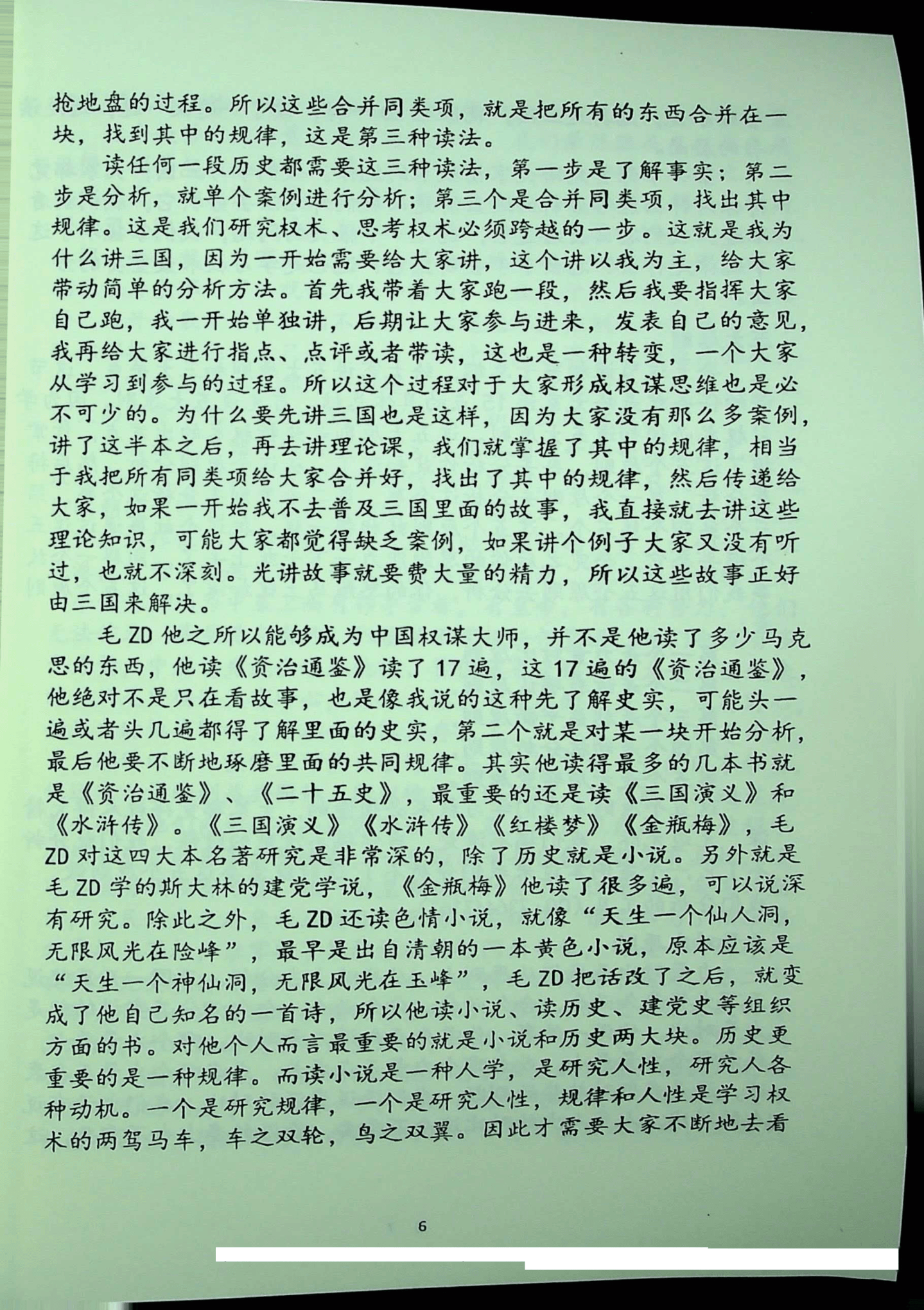 目录图