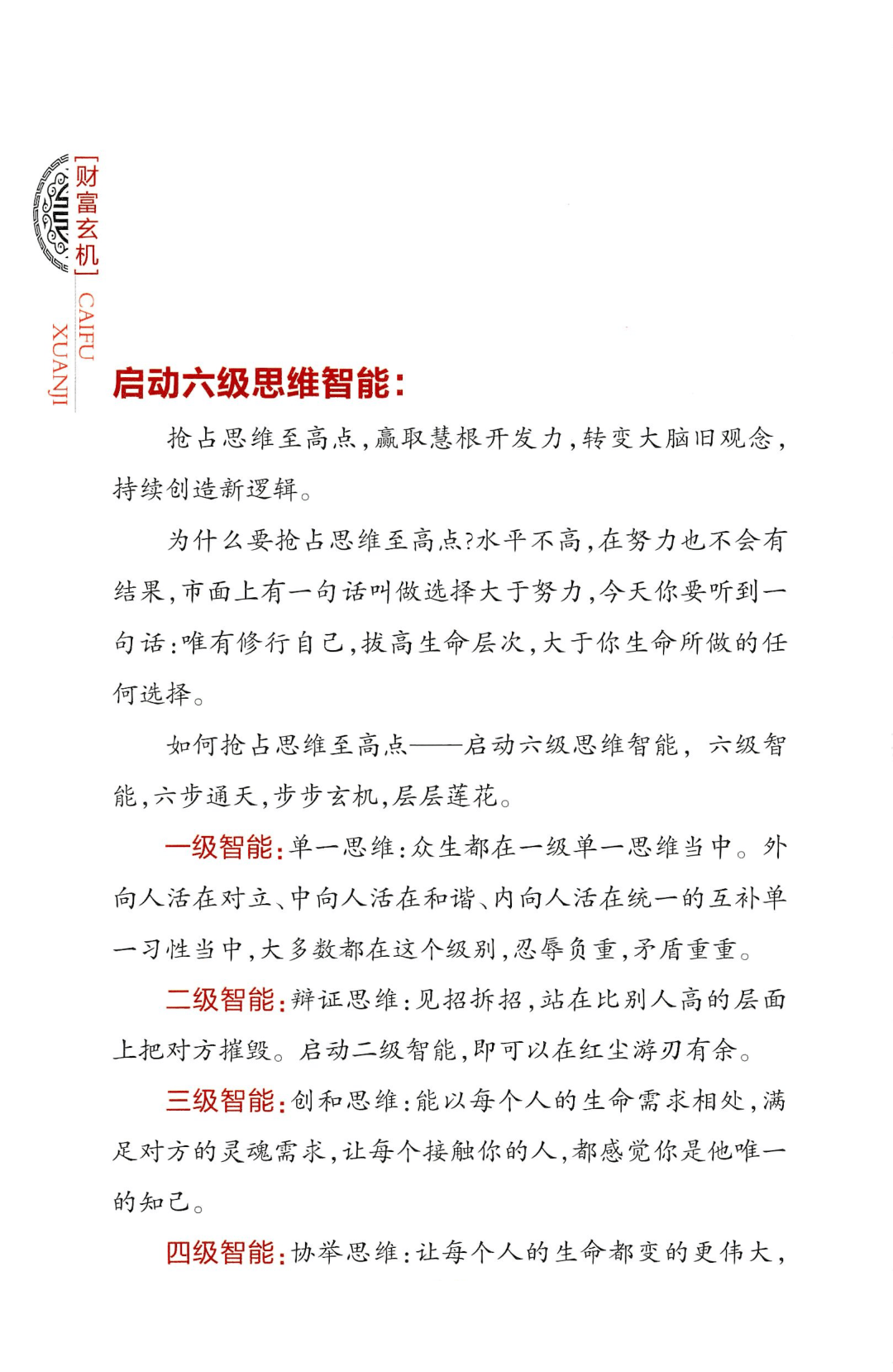 目录图