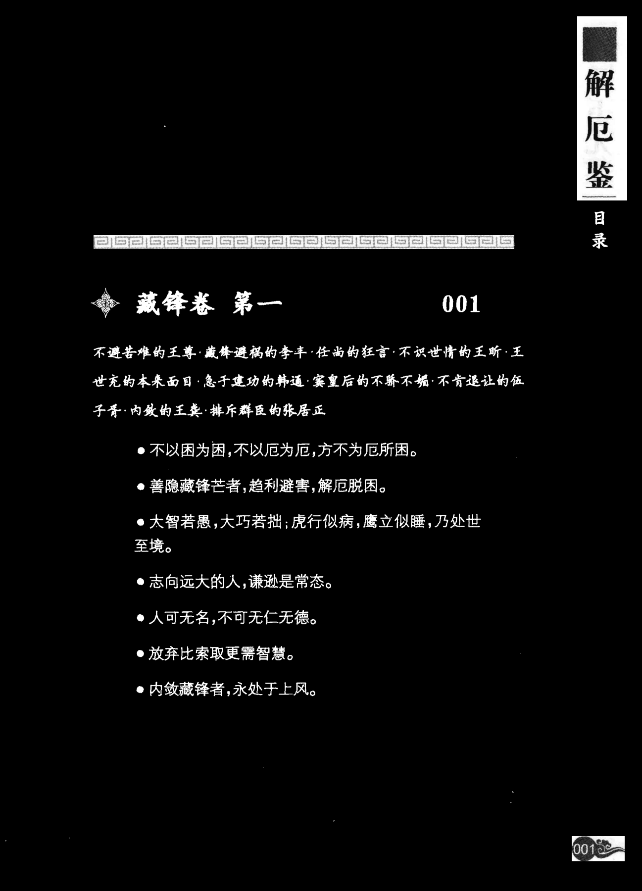 目录图