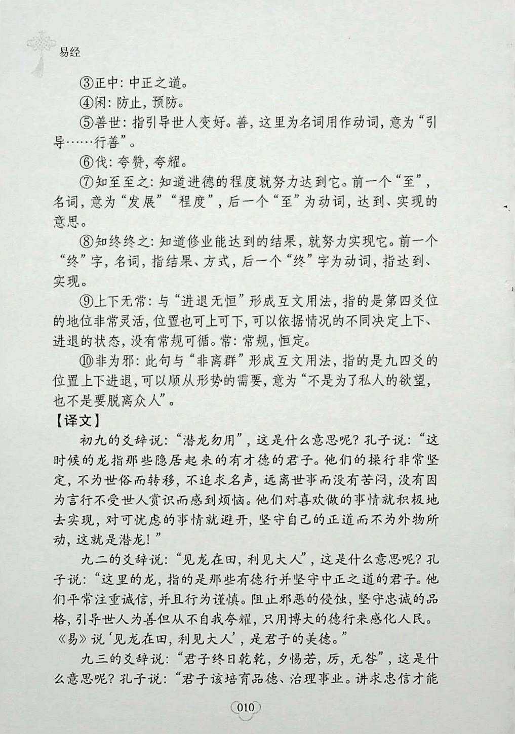 目录图