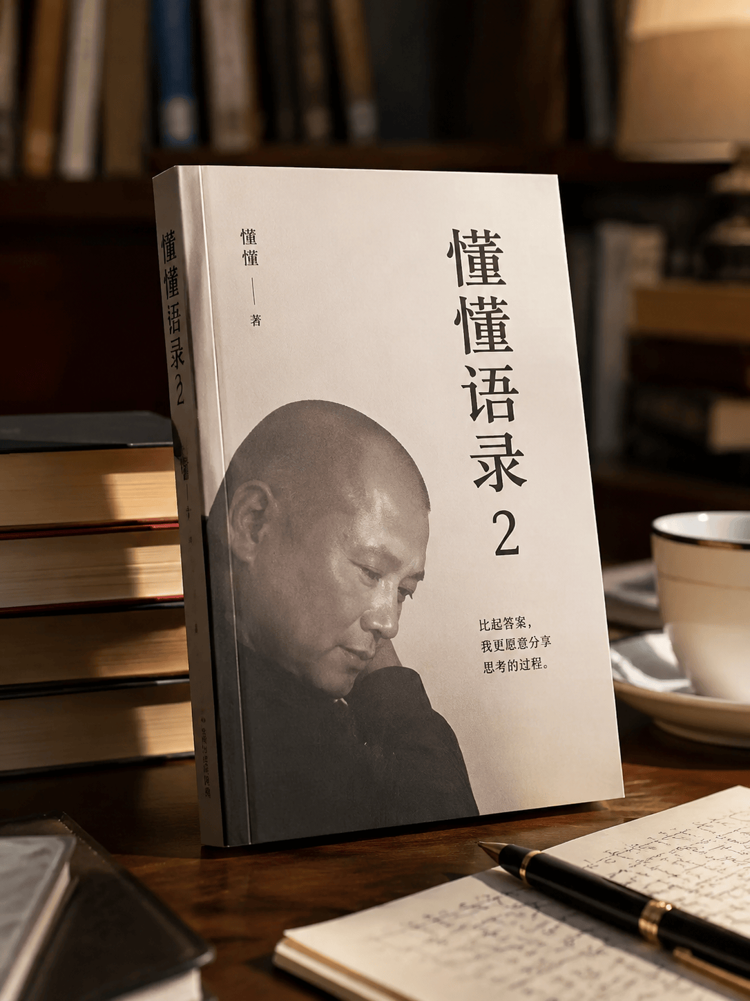 懂懂语录2