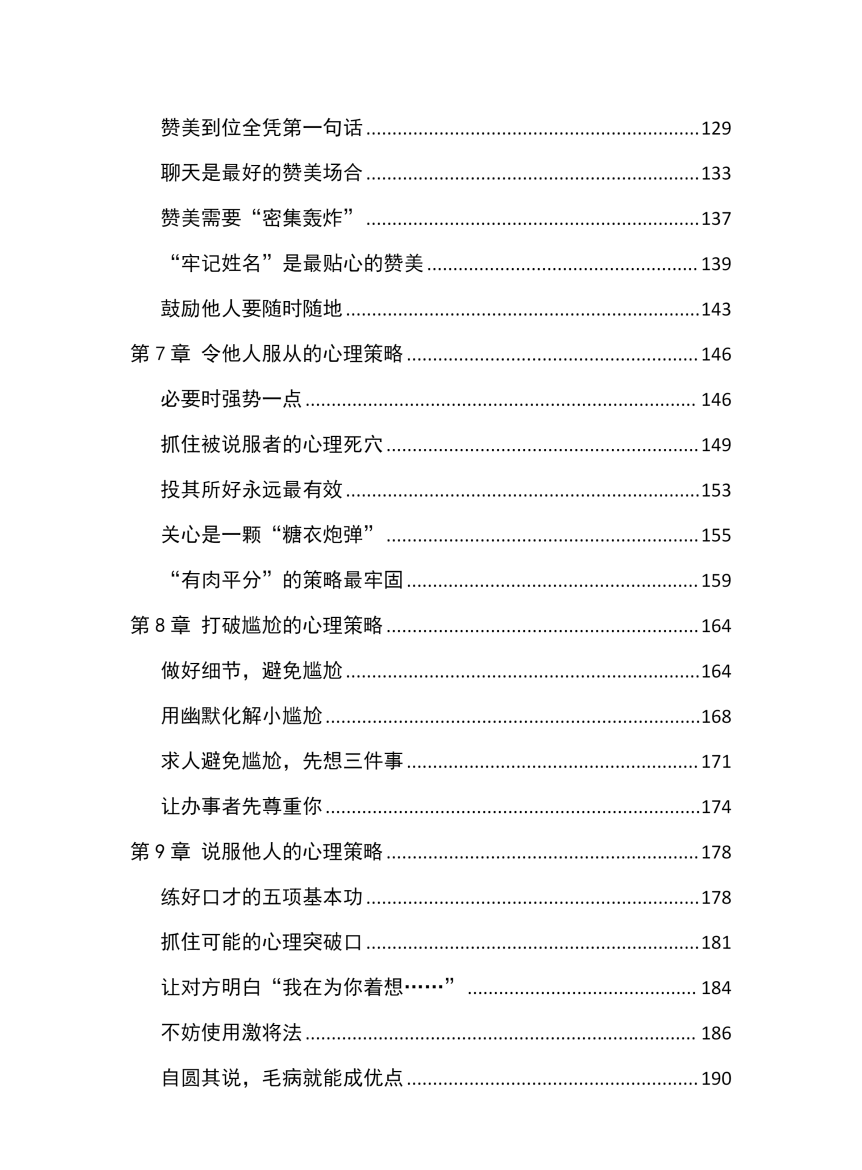目录图