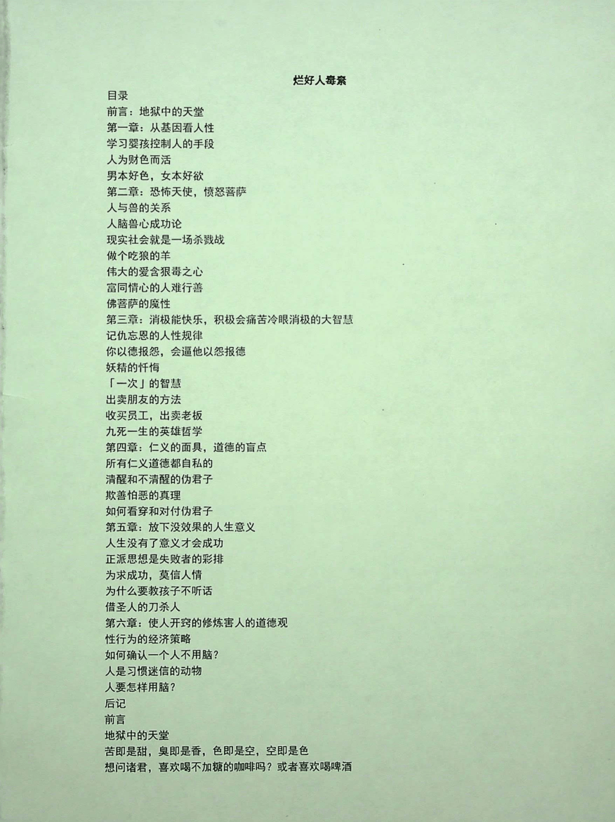 目录图