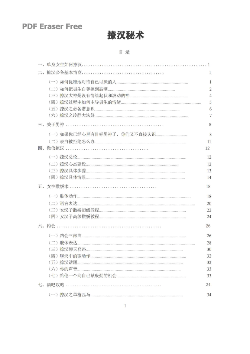 目录图