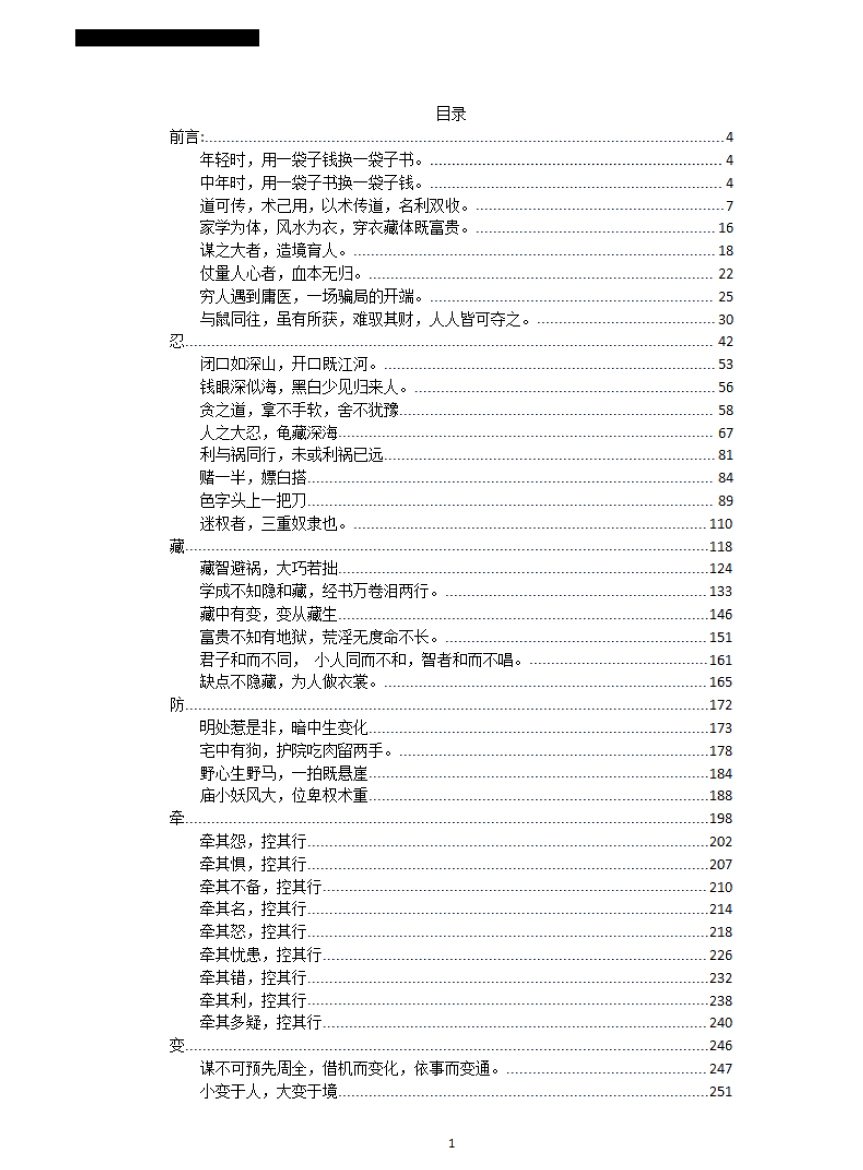 目录图