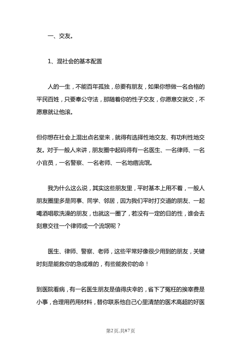 目录图