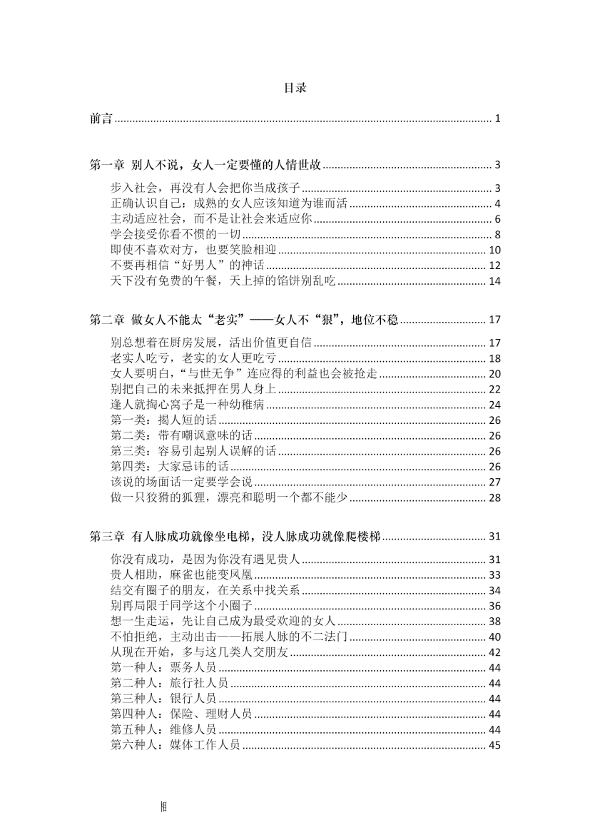 目录图