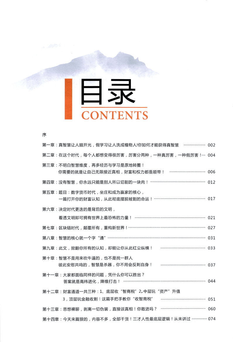 目录图