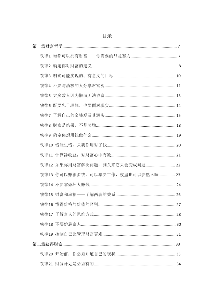 目录图