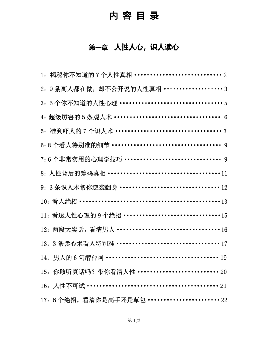 目录图