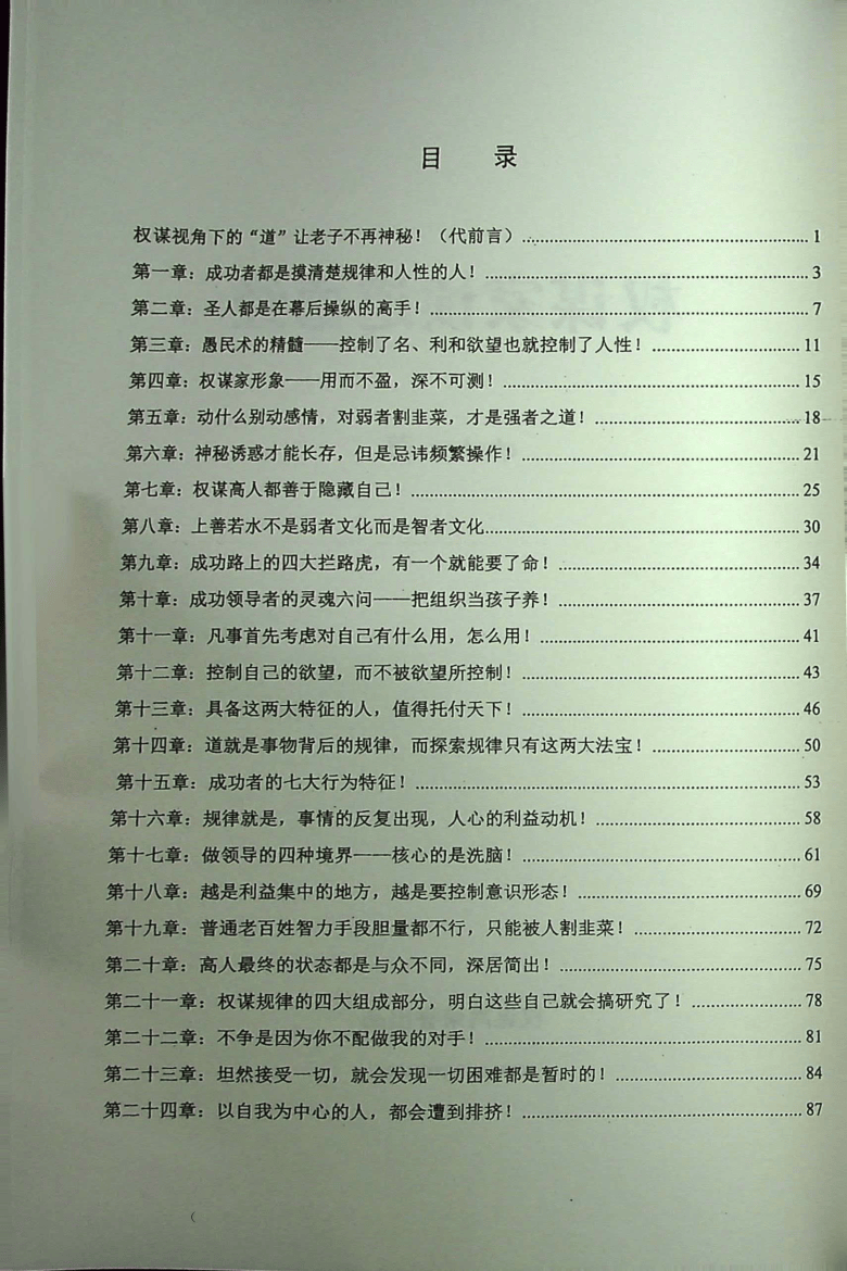 目录图