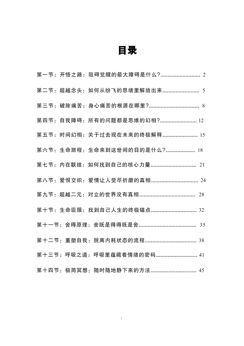 目录图