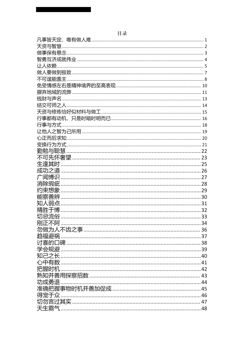 目录图