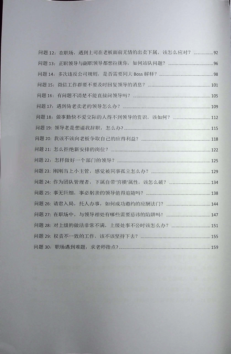目录图